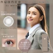 ニュアンス バイ エアレンズ シャンパンベージュ 滝沢眞規子