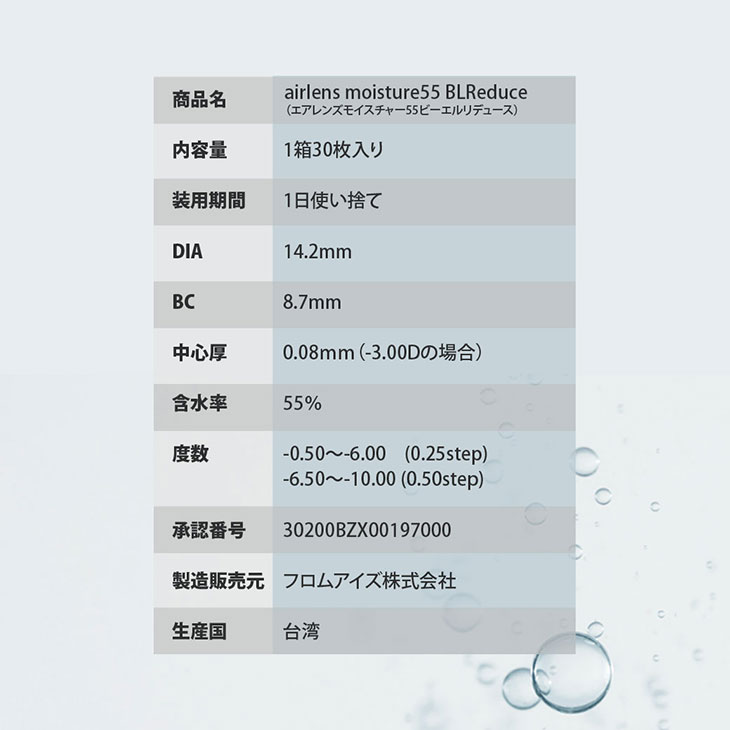 エアレンズは、欠かすことができない存在。まるで呼吸をしているかのように自然に濁りのない、世界を作り出すクリアコンタクトレンズ。