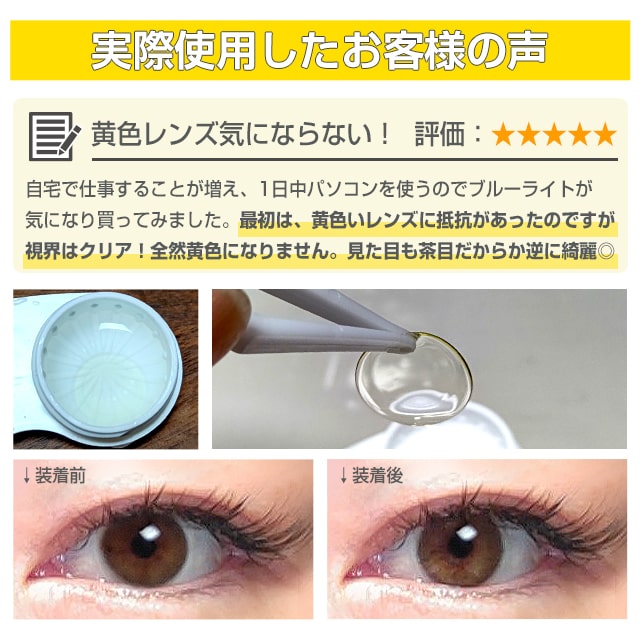 エアレンズモイスチャー 55 ブルーライトリデュースクリア Airlens Moisture55 Bl Reduce カラコンと同時購入で送料無料 モアコンタクト モアコン 公式カラコン通販