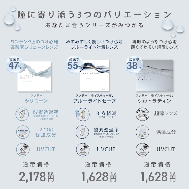エアレンズ 1day モイスチャー55% UV ブルーライトセーブ 30枚入(13)