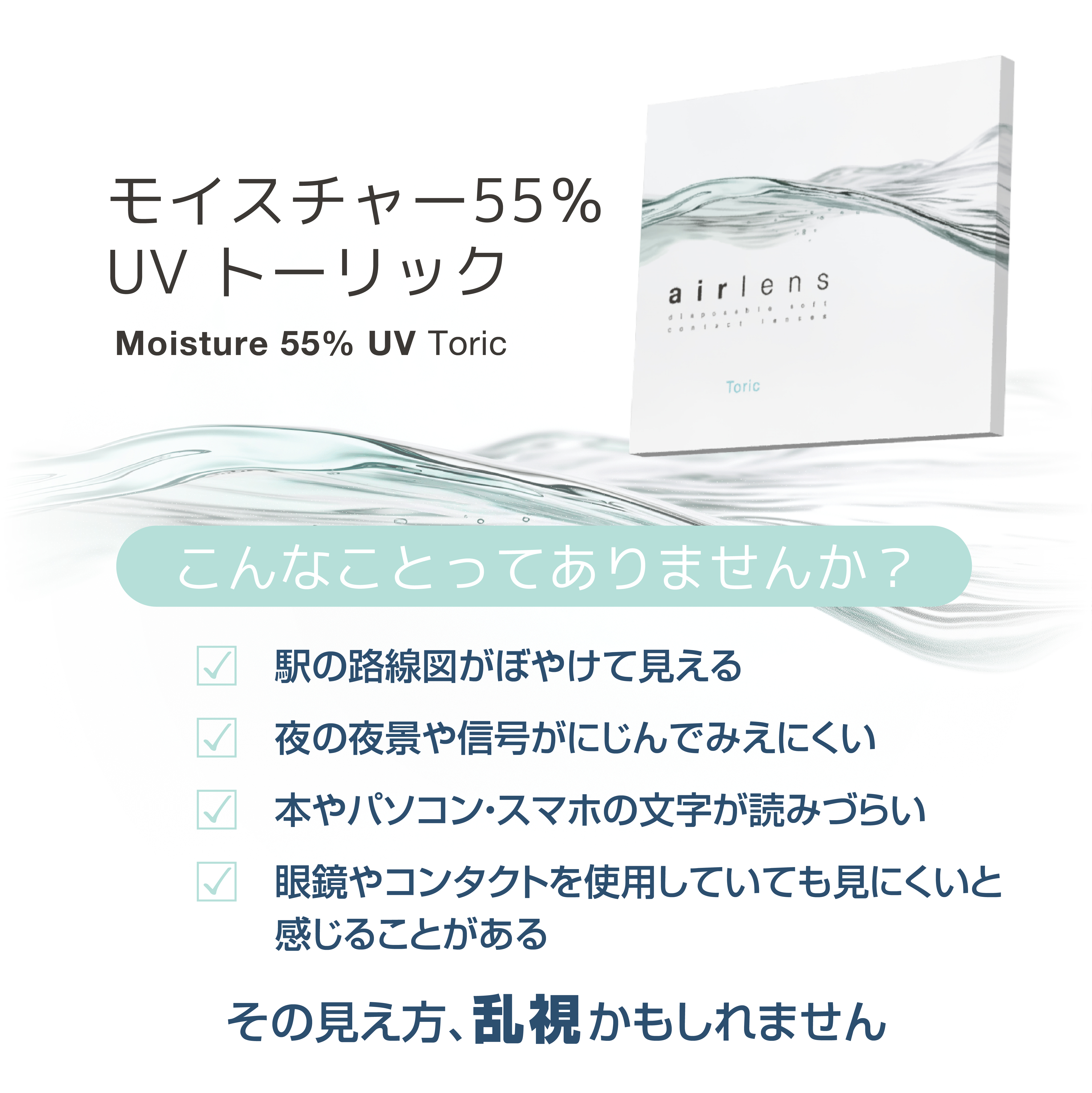 エアレンズトーリック1dayモイスチャー55%UV クリア(CYL-0.75/AXIS180°)(3)