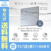 エアレンズ 1day モイスチャー38% UV ウルトラティン クリア 滝沢眞規子