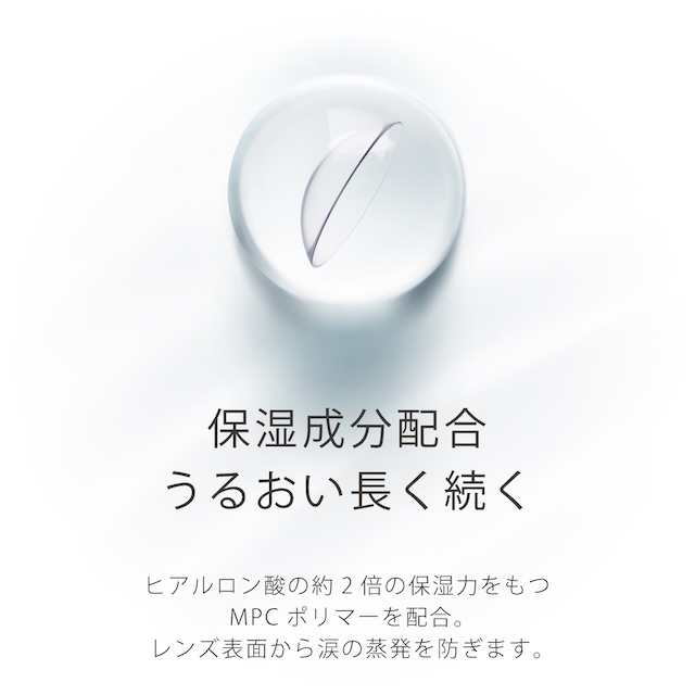 エアレンズ 2week モイスチャーUVコンフォータブル(6)