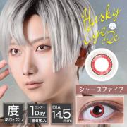 アシストシュシュ ハスキーアイ:Re シャープファイア null