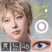 アシストシュシュ ハスキーアイ:Re シャープライラック null