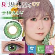 アシストシュシュ ハナビワンデーUV 青梅丸UV