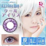 アシストシュシュ アイスフローラワンデー クールアイリス