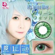 アシストシュシュ アイスフローラワンデー グリーンウォッカ