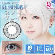 アシストシュシュ アイスフローラワンデー スノーグレイ