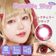 アシストシュシュ パピーラワンデー ダークチェリーシロップ