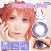 アシストシュシュ パピーラワンデー グレープシロップ