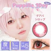 アシストシュシュ パピーラワンデー グアバシロップ