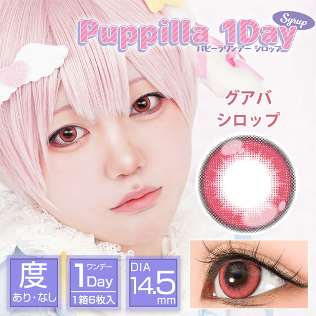 アシストシュシュ パピーラワンデー グアバシロップ