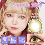 アシストシュシュ パピーラワンデー レモンシロップ