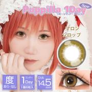 アシストシュシュ パピーラワンデー マロンシロップ