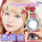 アシストシュシュ パピーラワンデー パウダーシロップ