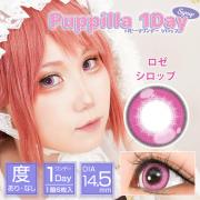 アシストシュシュ パピーラワンデー ロゼシロップ