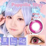 アシストシュシュ パピーラワンデー ザクロシロップ null