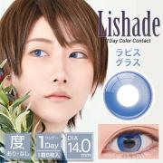 アシストシュシュ リシェイドワンデー ラピスグラス null