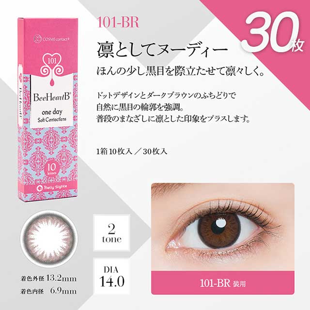 ビーハートビー 101-BR30枚入
