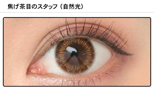 モアコンスタッフの装着画像0