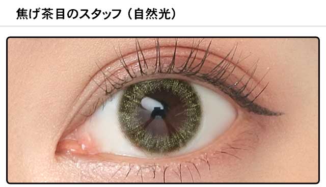 モアコンスタッフの装着画像0