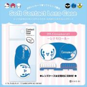 コンタクトレンズケース シナモロール