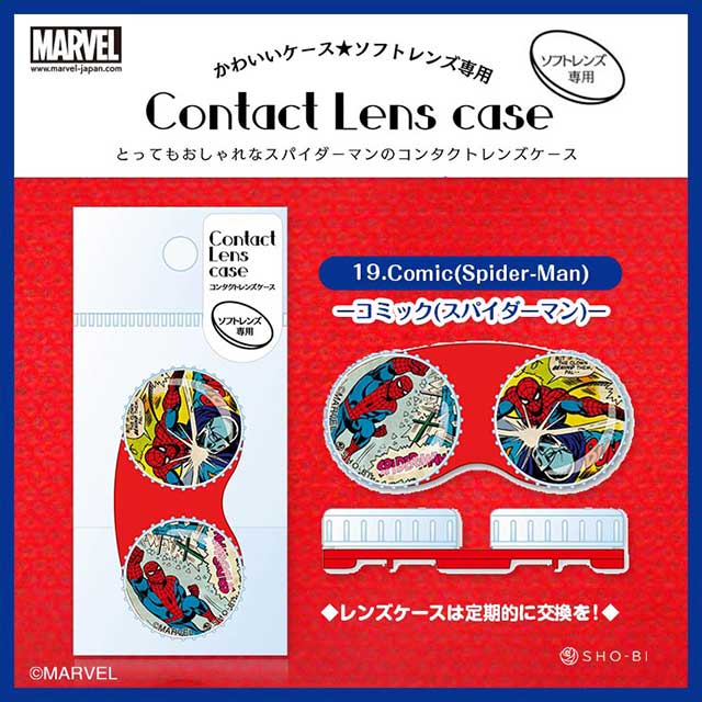 コンタクトレンズケース コミック(スパイダーマン)