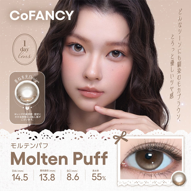 コファンシー モルテンパフ(1)