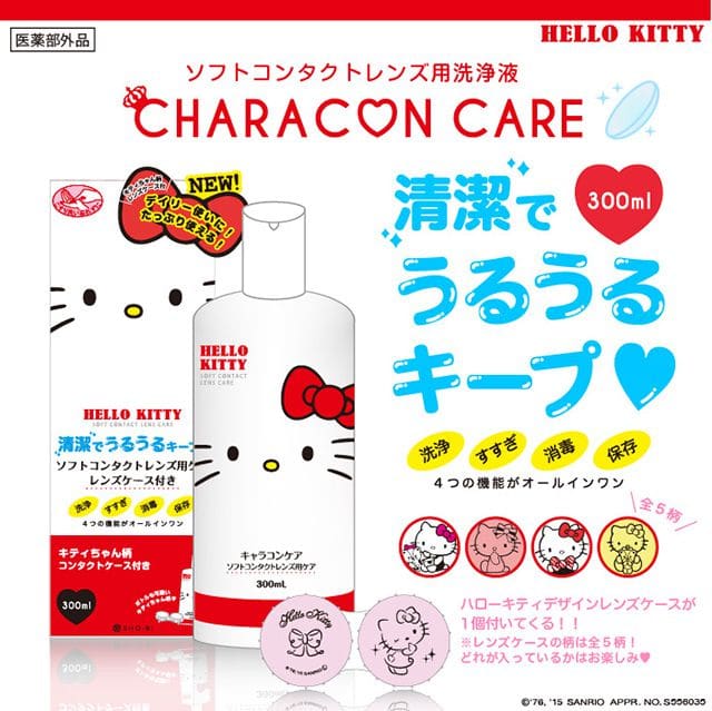 洗浄液キャラコンケア 300ml Characon Care カラコンと同時購入で送料無料 モアコンタクト モアコン 公式カラコン通販