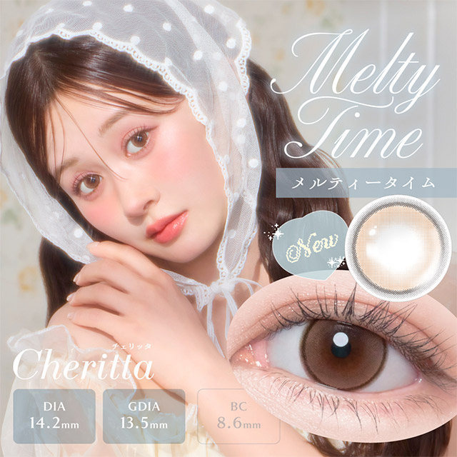 チェリッタワンデー メルティータイム