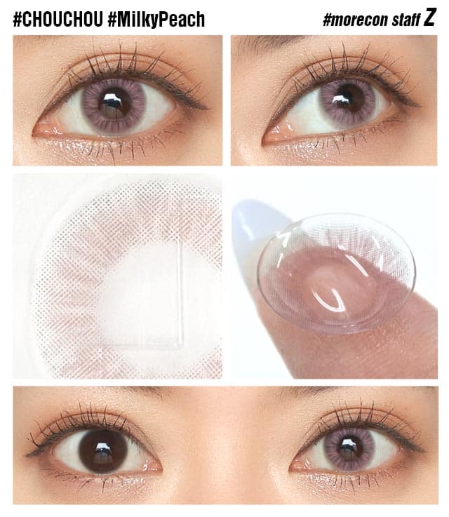 チュチュ ミルキーピーチ|スタッフ着画