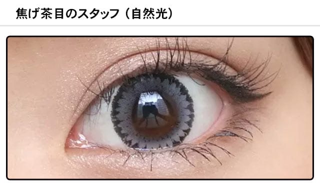 スタッフ0の装着画像