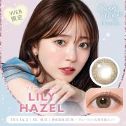 キャンディーマジック1month BLB リリーヘーゼル 鈴木愛理