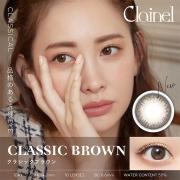 クレイネル クラシックブラウン 小嶋陽菜(こじはる)