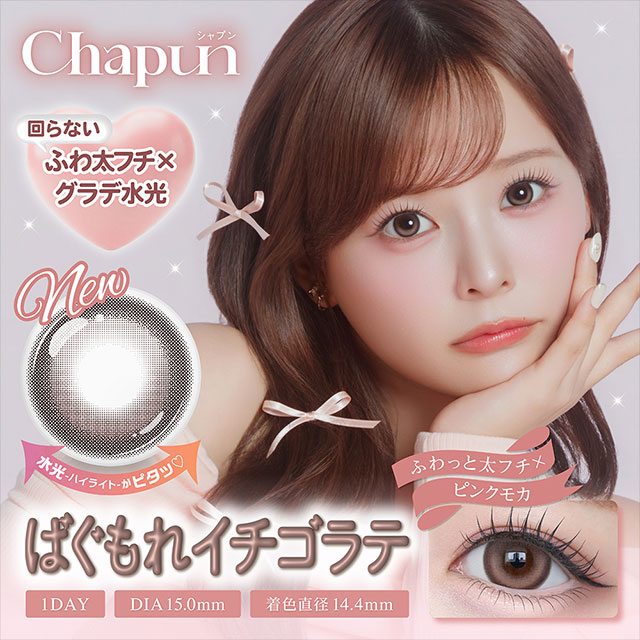 シャプン ばぐもれイチゴラテ