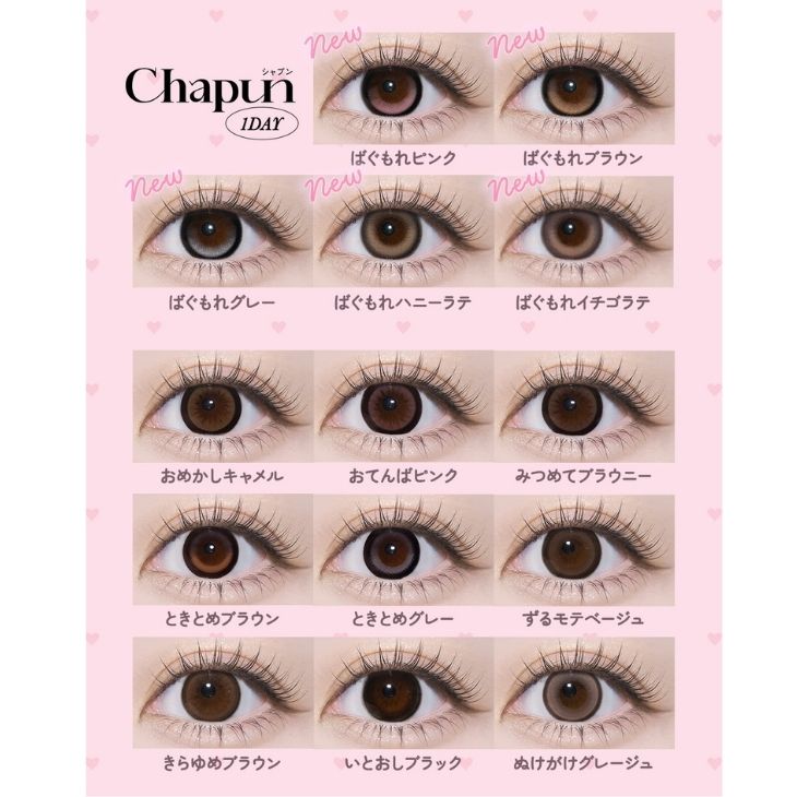 シャプン ばぐもれピンク(Chapun Bagumore Pink)齊藤なぎさ | モア