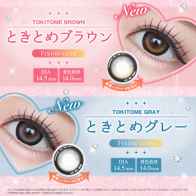 シャプン ときとめブラウン(6)