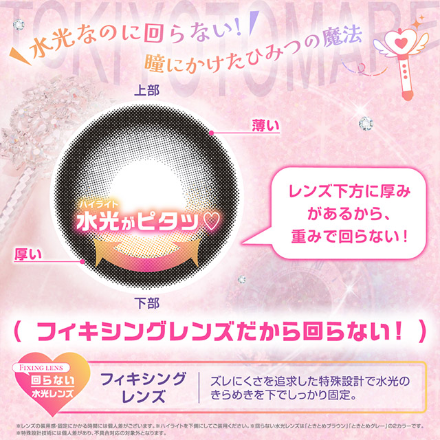 シャプン ときとめブラウン(7)