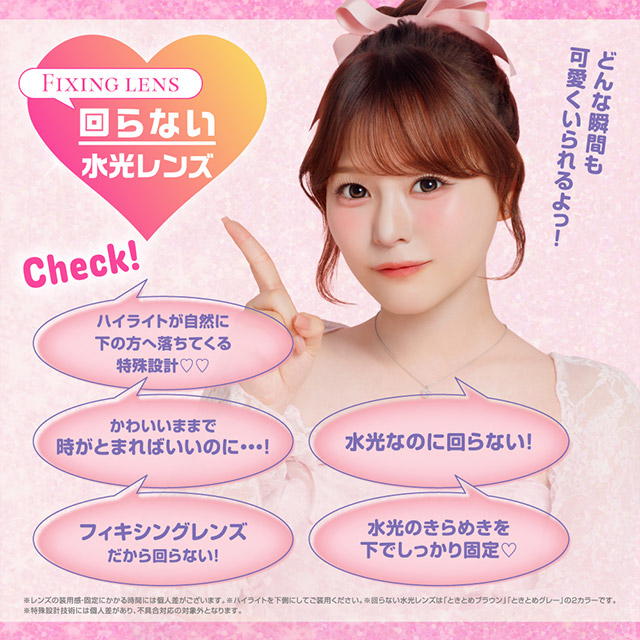 シャプン ときとめグレー(9)