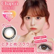 シャプン ワンマンス ときとめブラウン 齊藤なぎさ