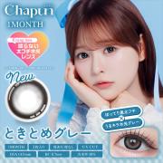 シャプン ワンマンス ときとめグレー 齊藤なぎさ