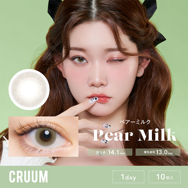 クルーム ペア―ミルク