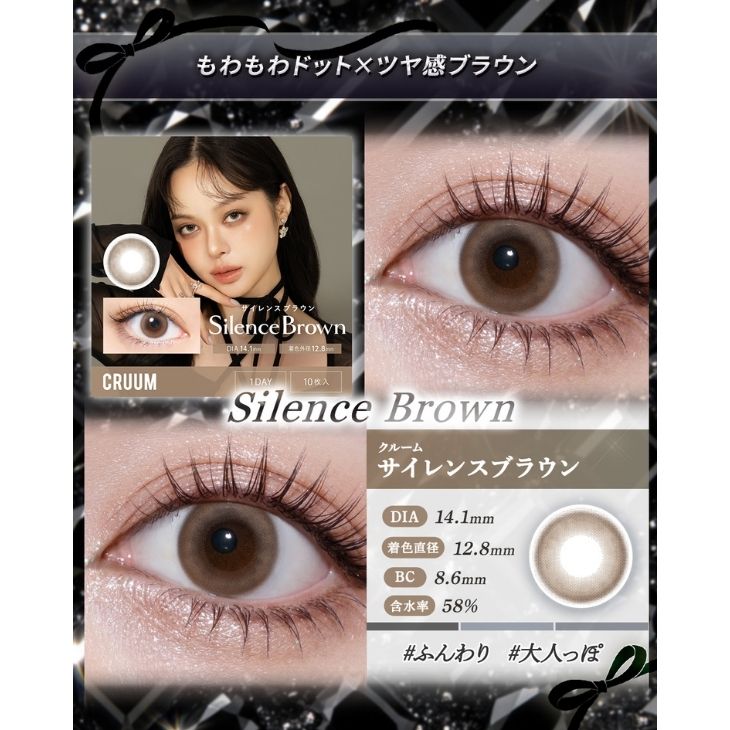 クルーム サイレンスブラウン(5)