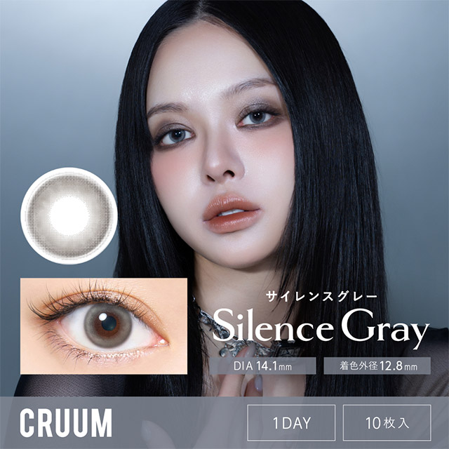 クルーム サイレンスグレー