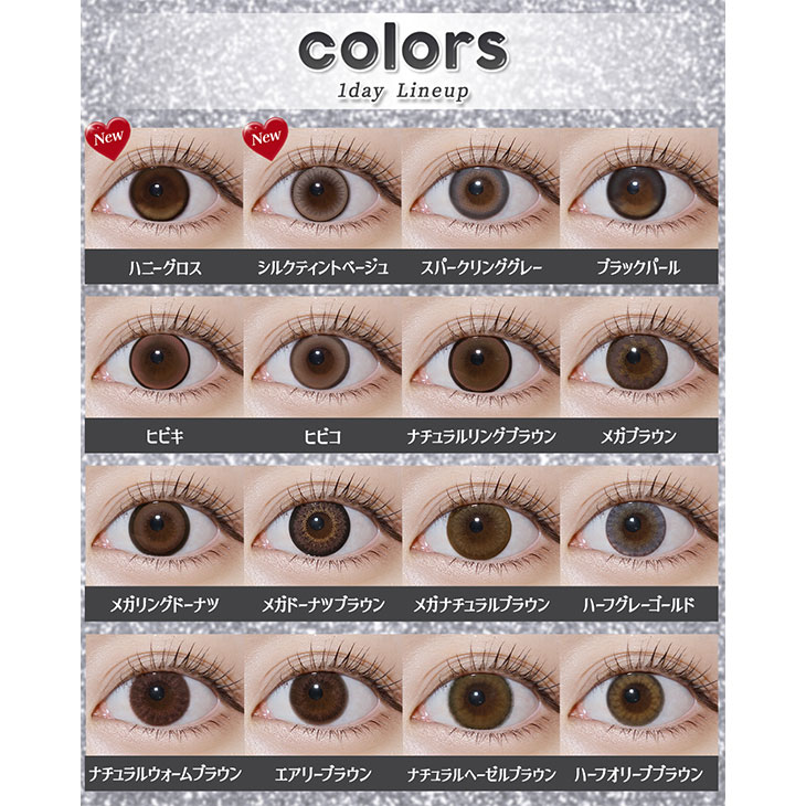 カラーズワンデー ハーフグレーゴールド(5)