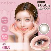 カラーズワンマンス ヒビコ 一条響