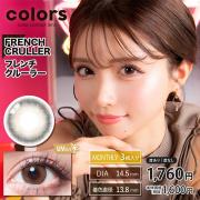 カラーズワンマンス フレンチクルーラー 一条響