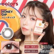 カラーズワンマンス ハニーディップ 一条響