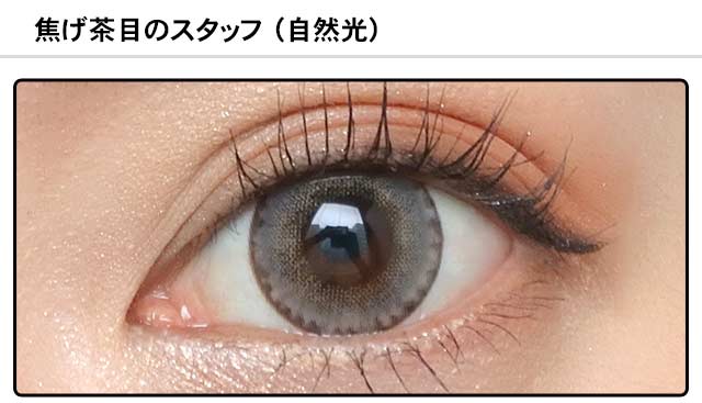 モアコンスタッフの装着画像0